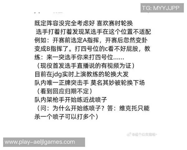 和平精英赛事中JDG整体压制表现分析及其得失总结