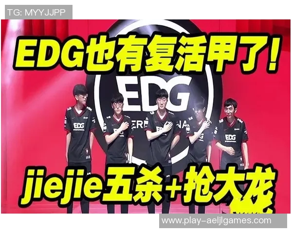 赛后分析LNG与EDG在战术灵活性上的较量与启示 赛后分析LNG与EDG在战术灵活性上的较量与启示