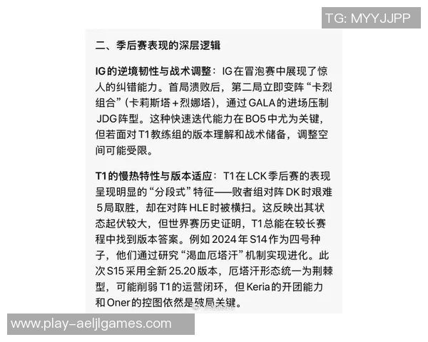 esports最新数据和平精英赛场上RNG反击策略的成败分析与启示